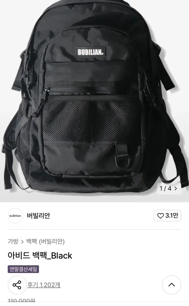 버빌리안 백팩