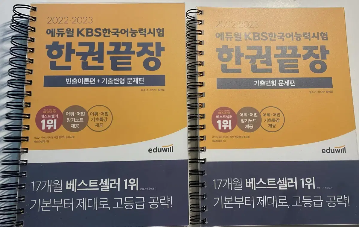 Kbs 한국어 능력시험책