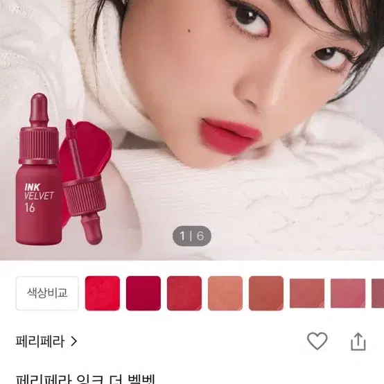 페리페라 틴트 누디과몰입