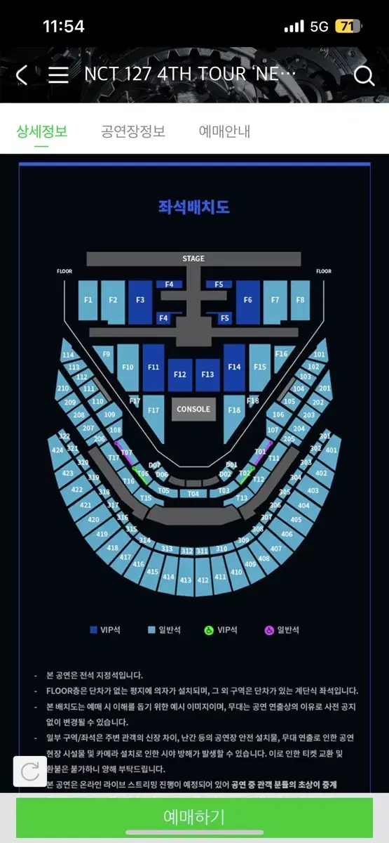 Nct127콘서트 막콘 플로어 vip 양도