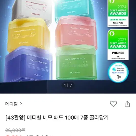 메디힐 마데카소사이드 패드