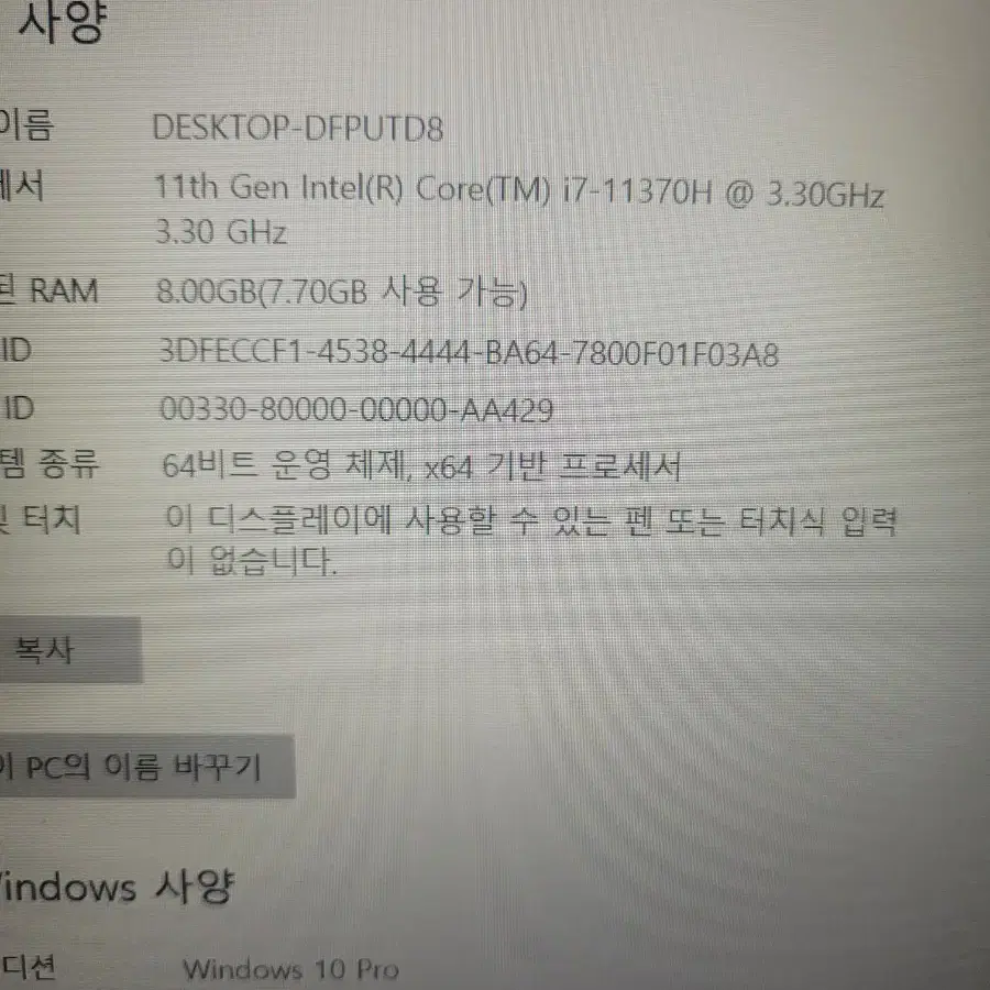 RTX 3050 Ti 아수스 게이밍 노트북 팝니다.i7 11세대