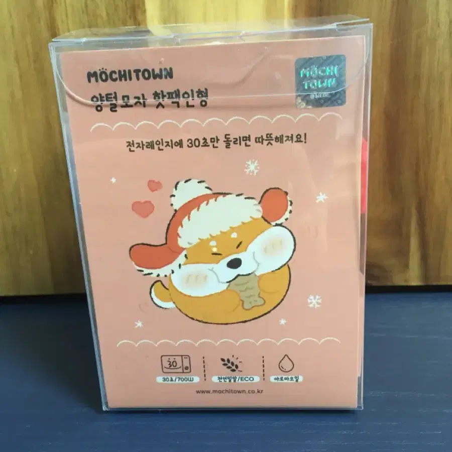 모찌타운 핫팩인형