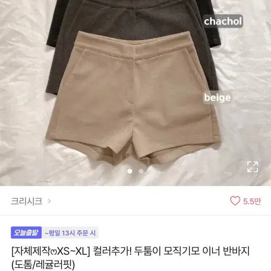 크리시크 모직기모 이너 반바지 블랙s 새제품