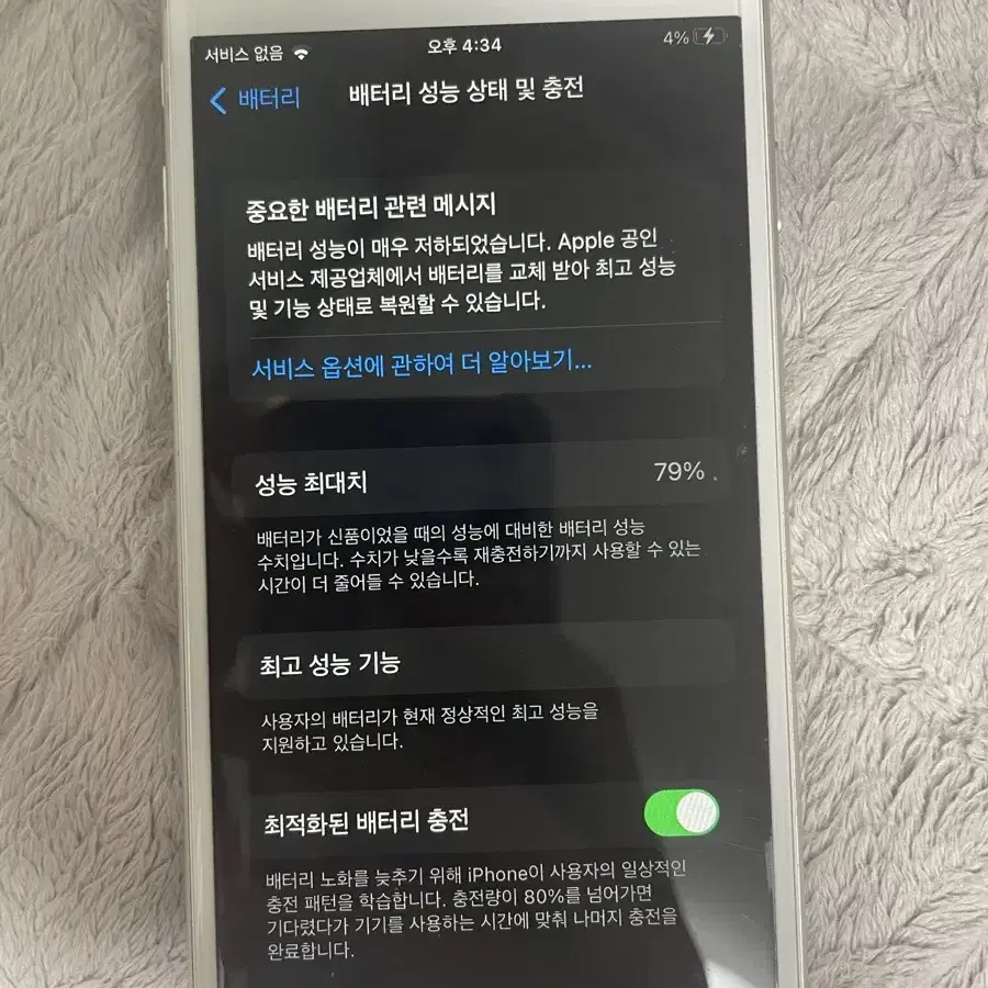 아이폰8 64GB 실버