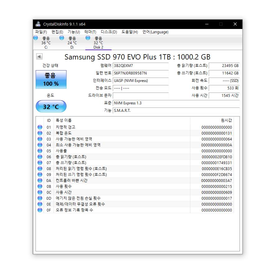 무상26년8월)삼성전자 970 EVO Plus M.2 NVMe (1TB)