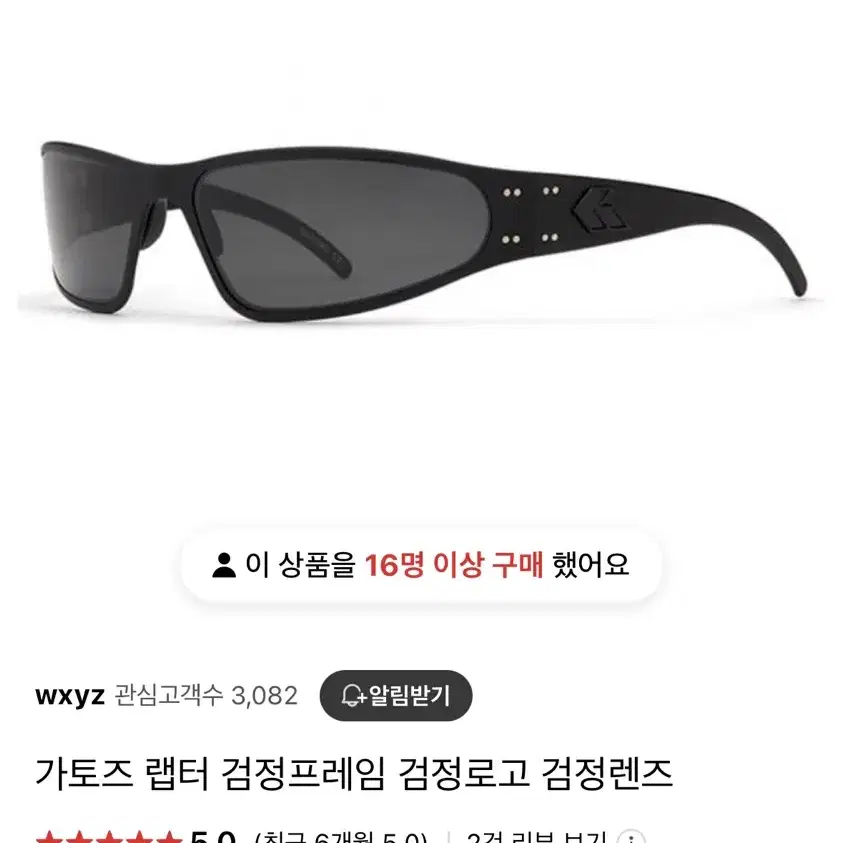 가토즈랩터