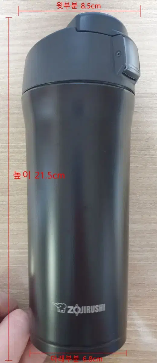 조지루시 와이드 원터치 텀블러 480ml - 다크코코아 색상