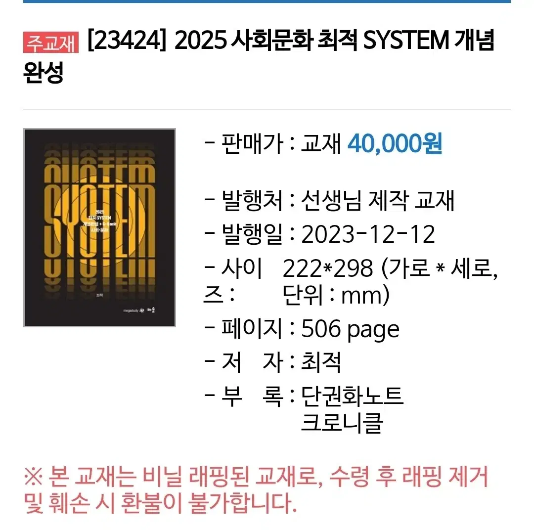 최적 사회문화 system 개념완성