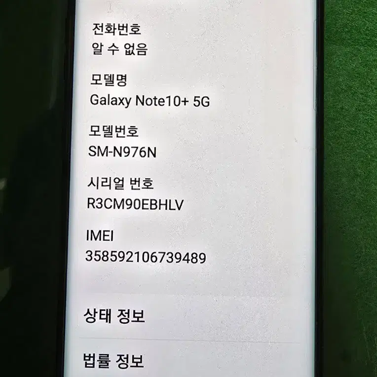 갤럭시노트10플러스 판매합니다