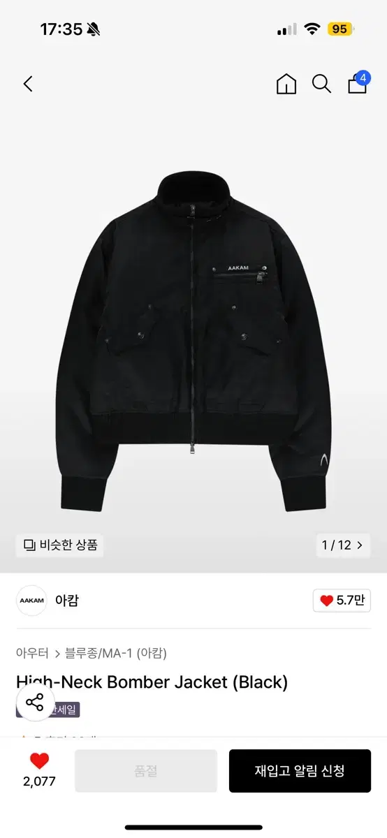 아캄 High-Neck Bomber Jacket