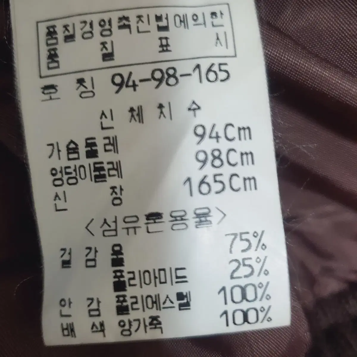 루비나 가죽배색 울자켓