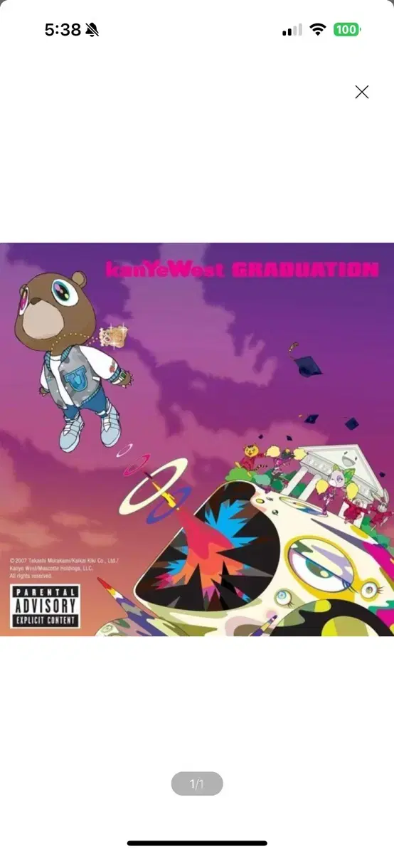 CD) Kanye West (칸예 웨스트) - 3집 Graduation