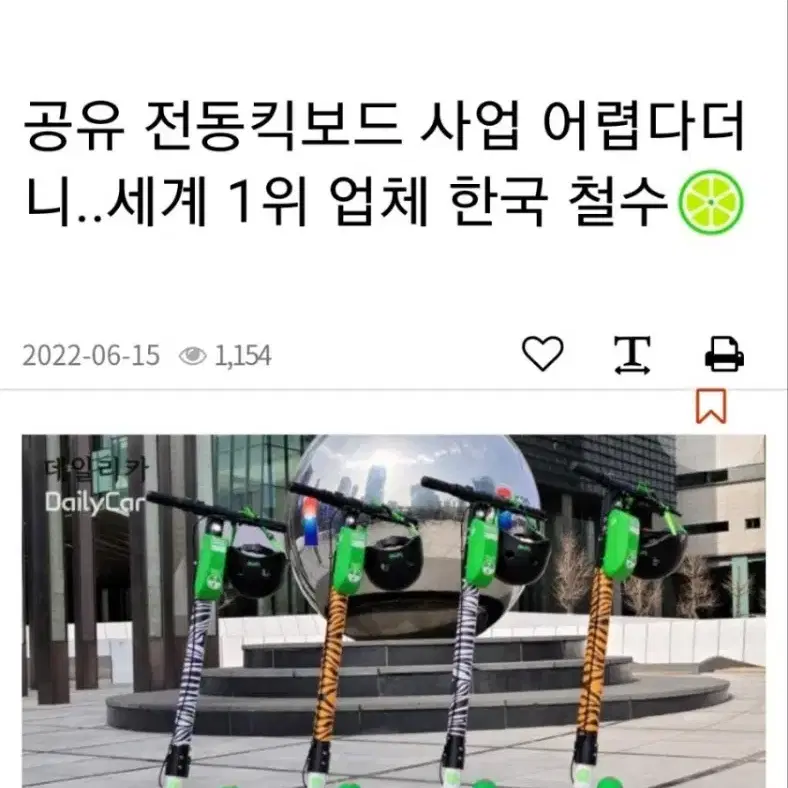 전동킥보드  킥보드