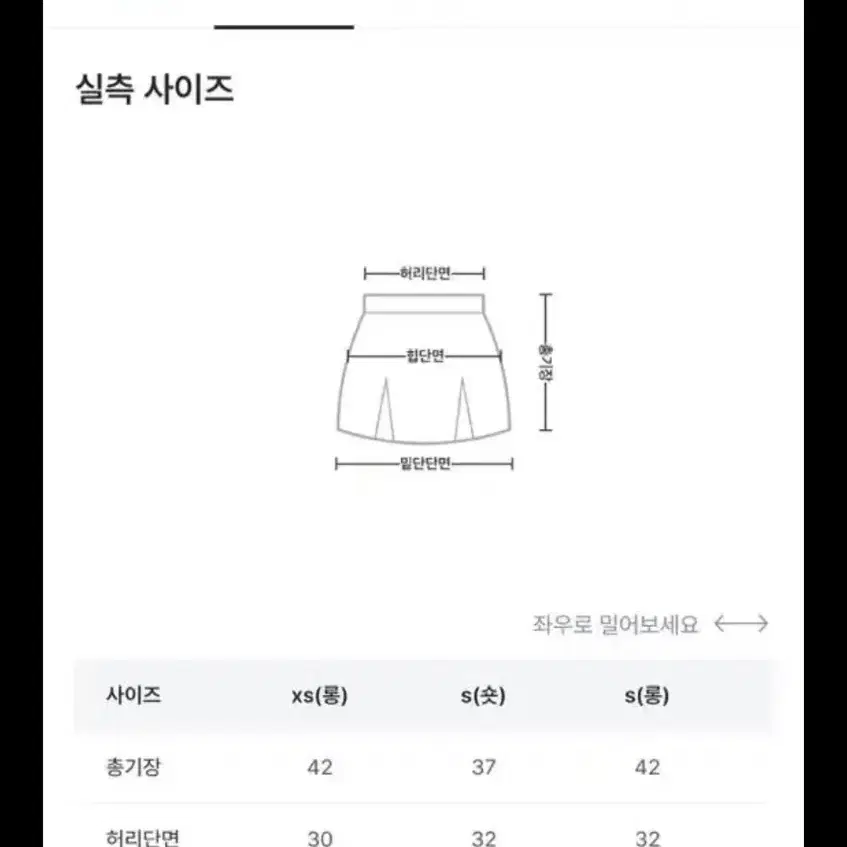 [새상품] 모던로브 치트키 울 미니스커트 핑크 xs(롱)