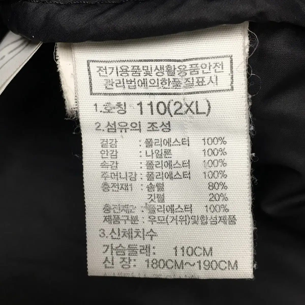 110/ 노스페이스 화이트라벨 눕시패딩