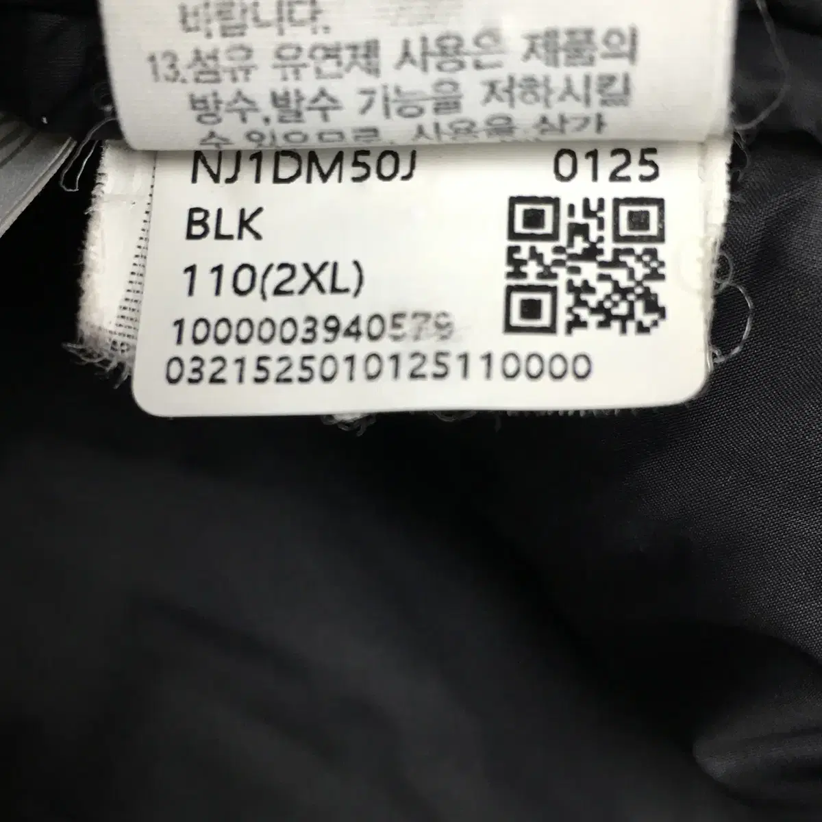 110/ 노스페이스 화이트라벨 눕시패딩