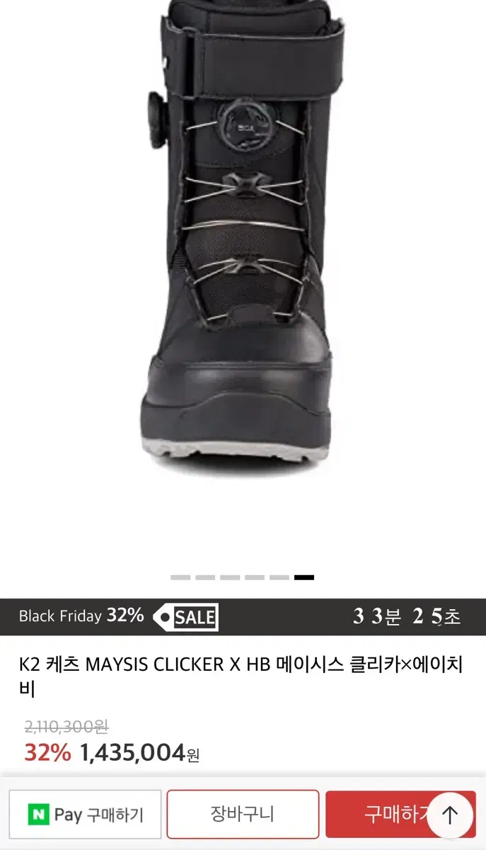 K2 maysis clicker x hb 바인딩 부츠 판매