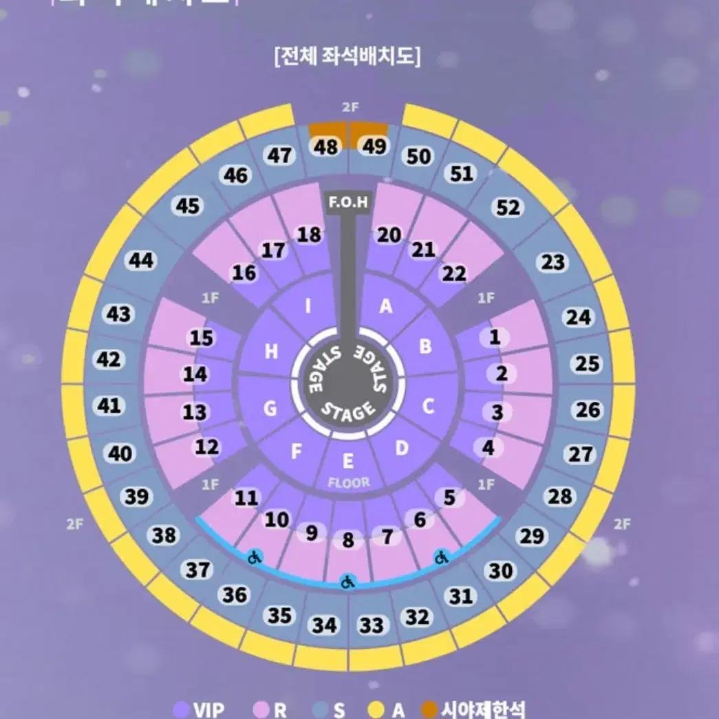 12/31 VIP A구역 5열 2연석