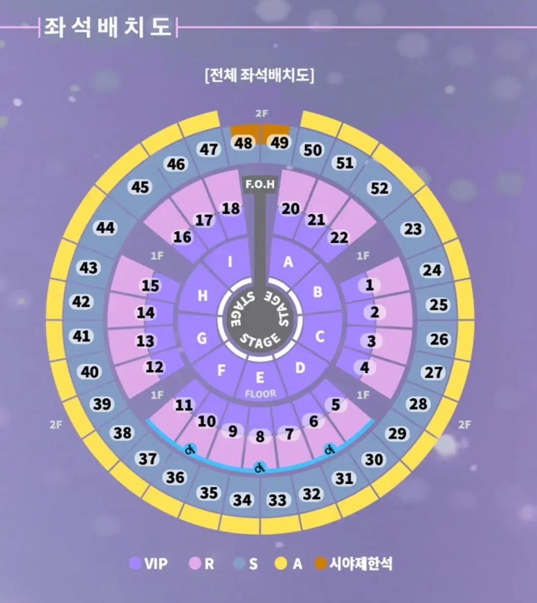 12/31 VIP A구역 5열 2연석