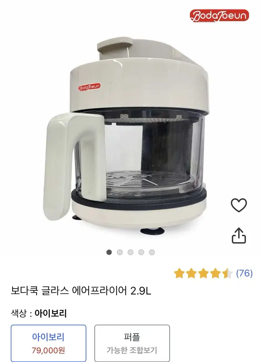 에어프라이어