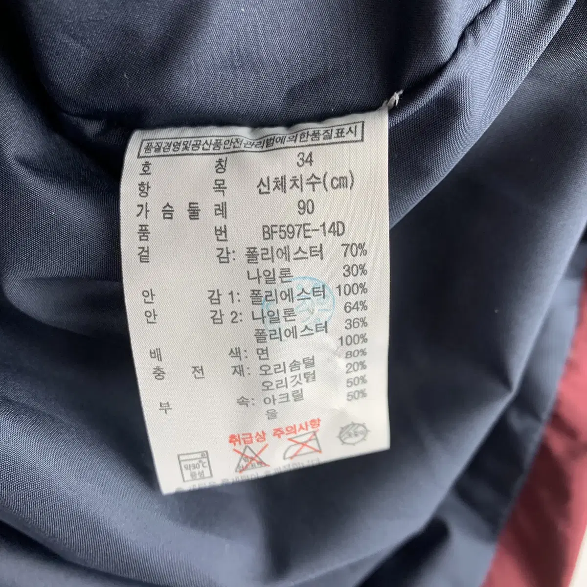 라코스테 버건디 덕다운 무광 패딩 90 .241212