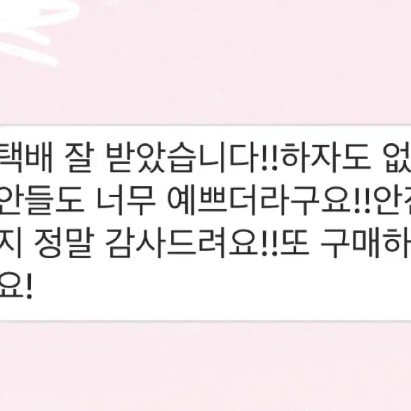 후기 모음 ㅅㅊㅇ 세븐틴 분철 무나 양도