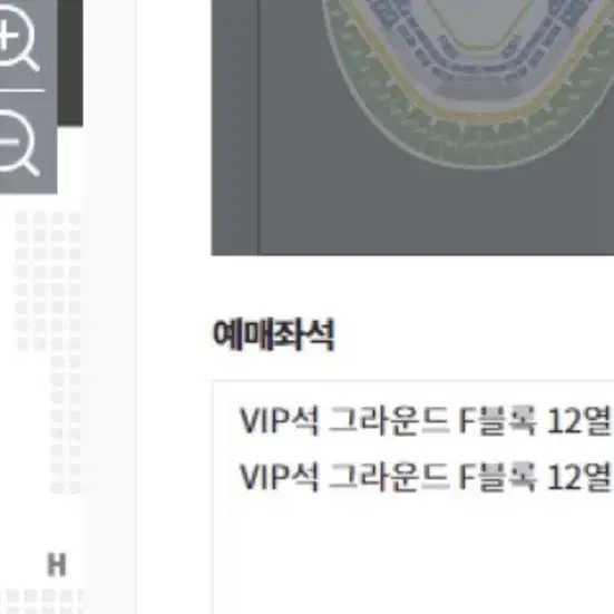 후지이카제 콘서트 vip F블록 1매 양도