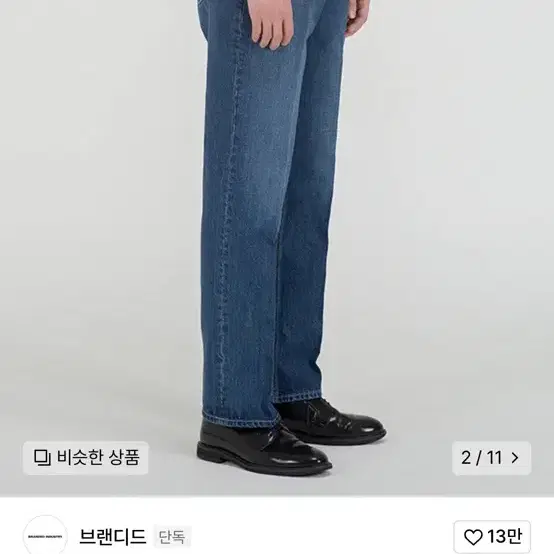 브랜디드 데님 HISHITOMO COLLECTION MIDDLE BLUE