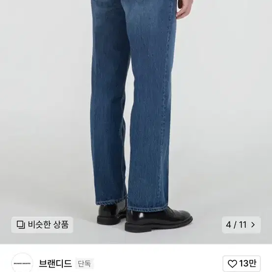 브랜디드 데님 HISHITOMO COLLECTION MIDDLE BLUE