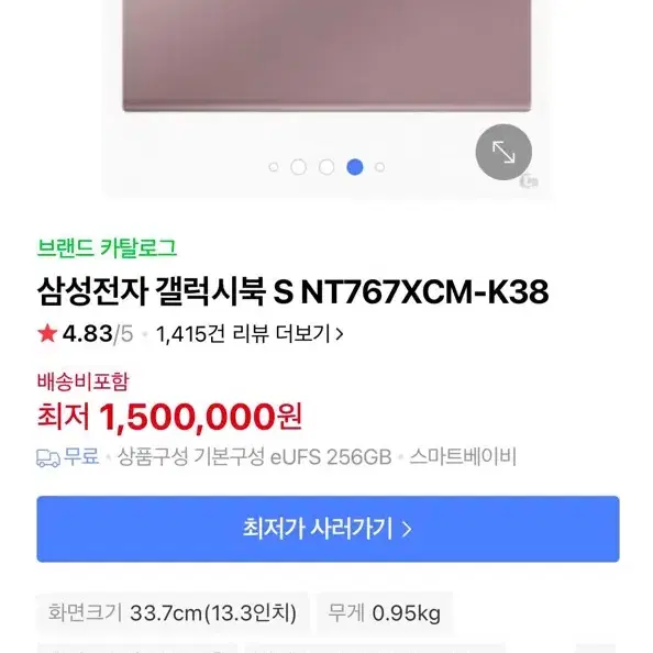 삼성전자 갤럭시북 s