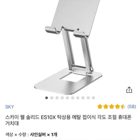 핸드폰 스마트폰 아이폰 거치대(2개 있음)