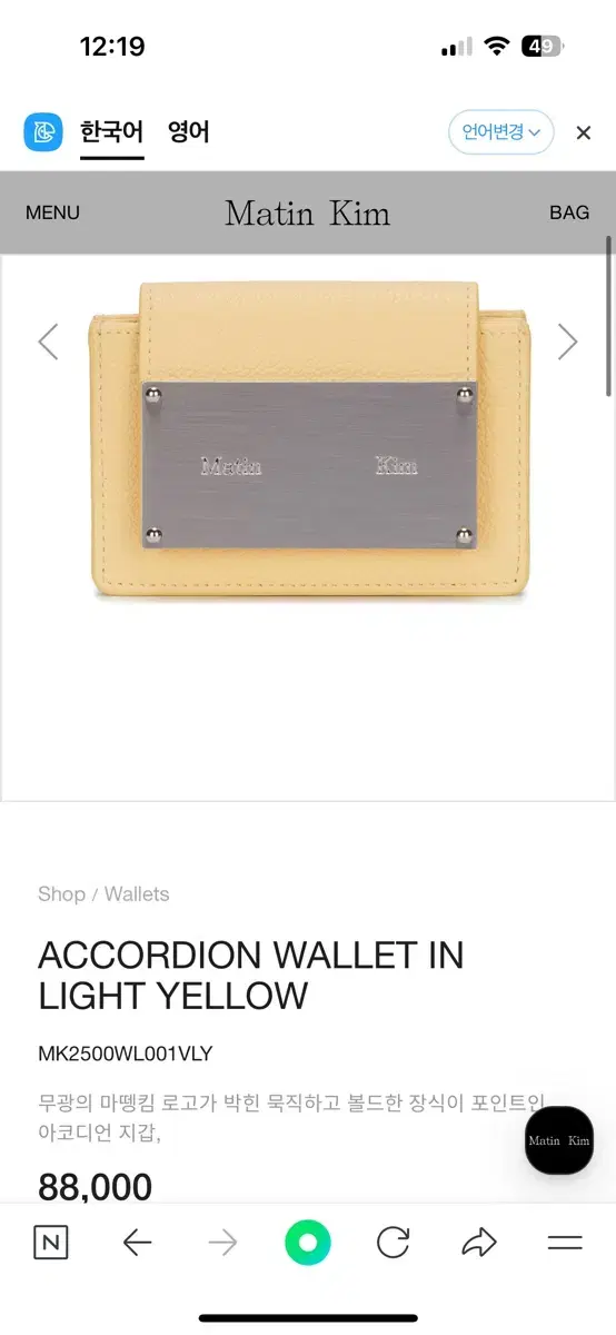 Matengkim Wallet New in Light yellow