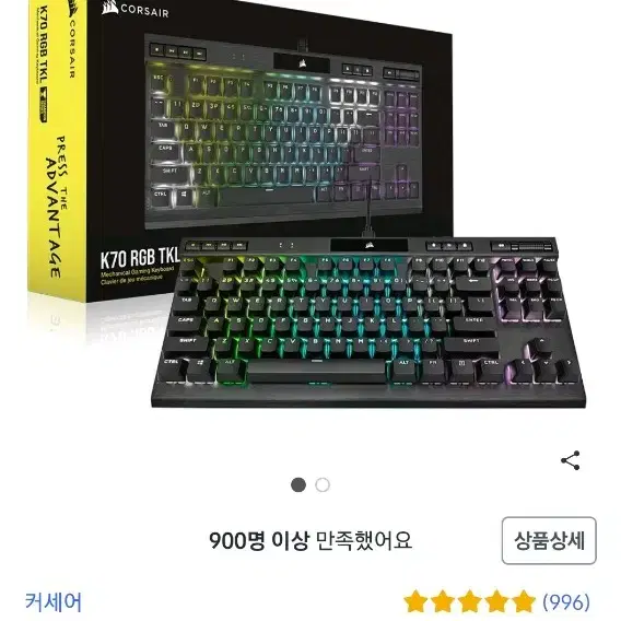 커세어 corsair k70 rgb tkl 챔피언시리즈