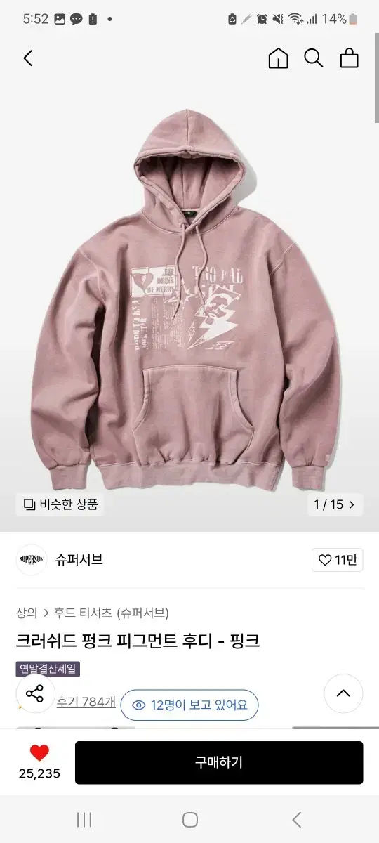 Crushed Pink Hoodie