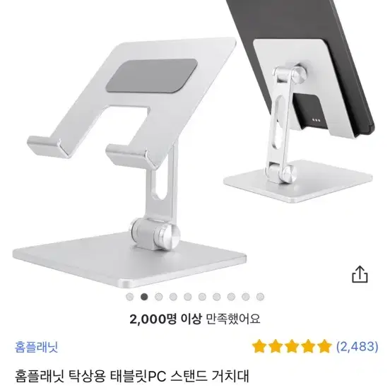 태블릿 아이패드 거치대