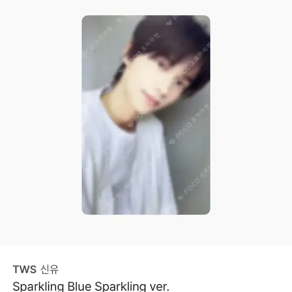 투어스 Sparkling Blue Sparkling ver. 포카판매