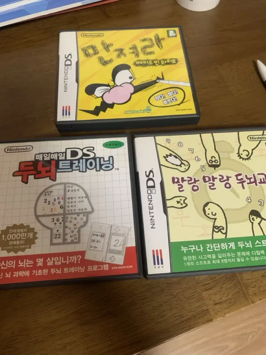 일괄 판매 닌텐도 DS 만져라, 말랑 말랑 두뇌교실, 두뇌트레이닝