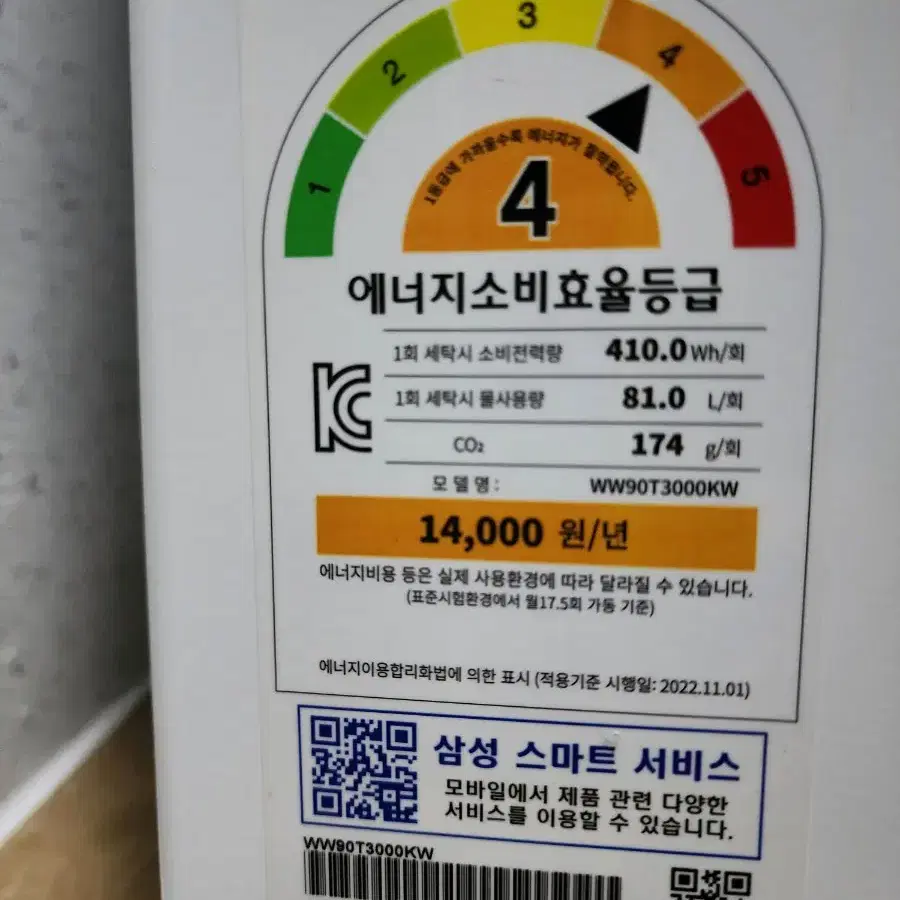 삼성비스포크 세탁, 건조기 일체형 8kg 판매합니다