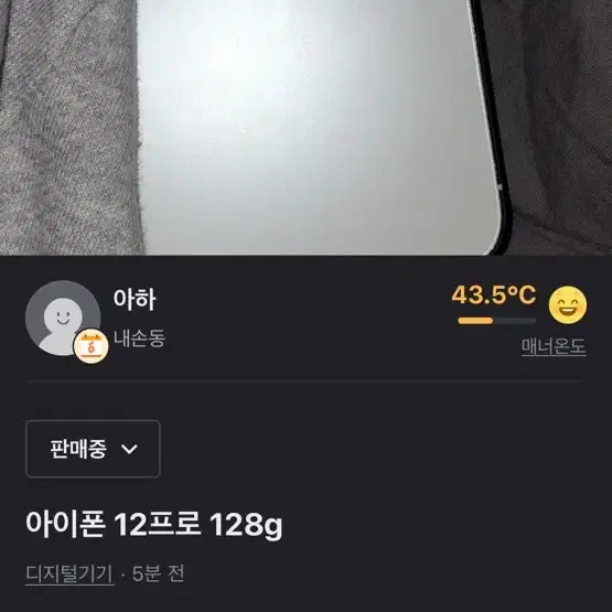 아이폰 12프로 128g