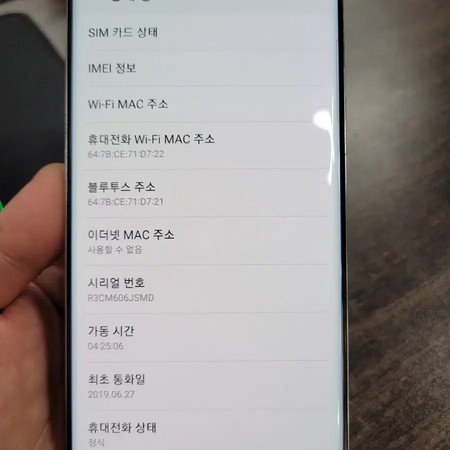 갤럭시s10 5G 256G 중고폰 공기계