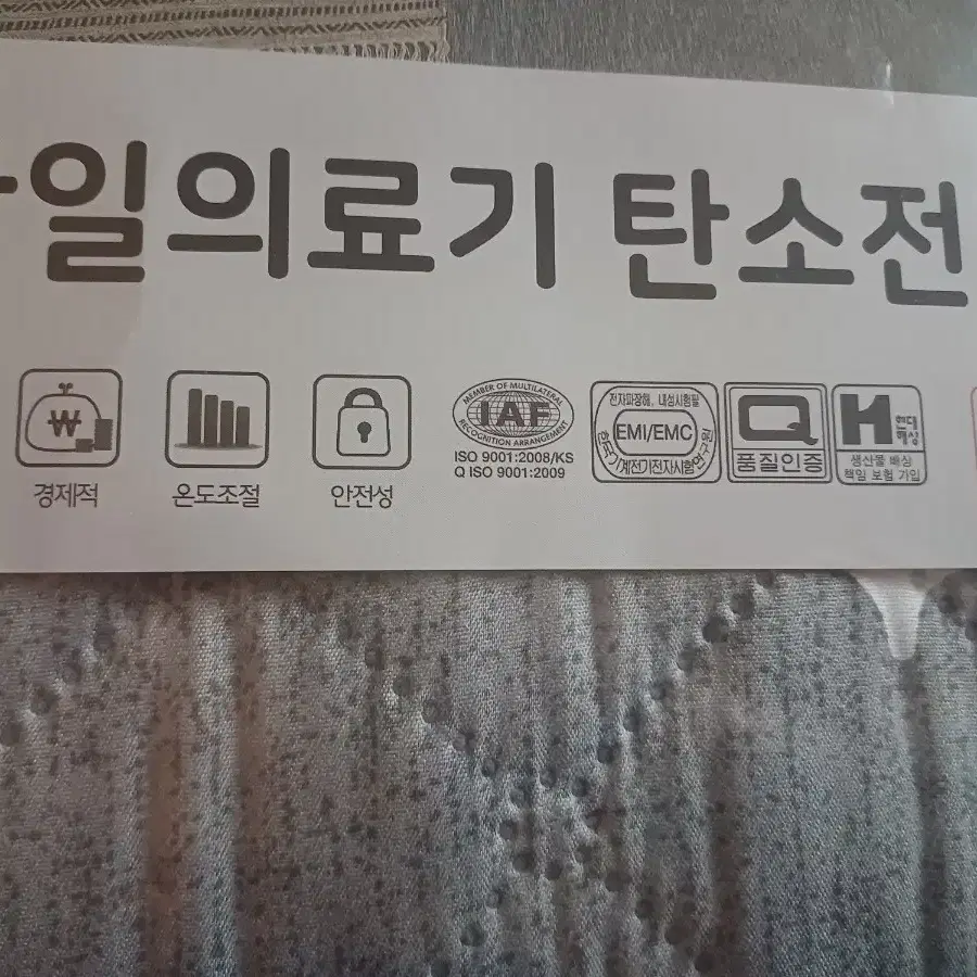 한일 의료기 탄소전기요 소/중/대