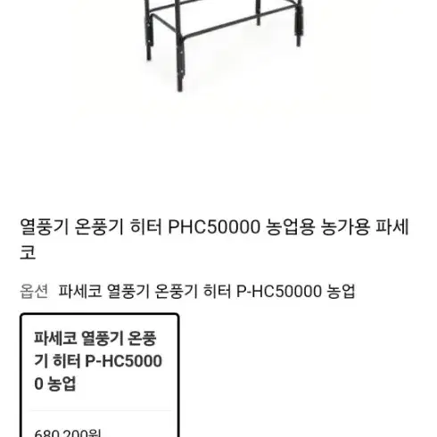 열풍기 파세코