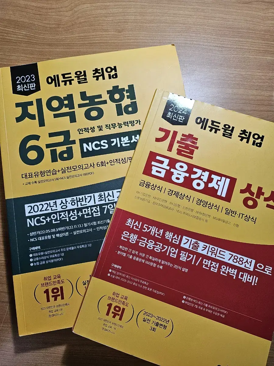 NCS/금융 상식