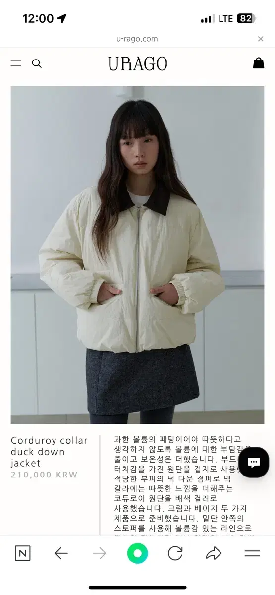 유라고 패딩 Corduroy collar duck down jacket