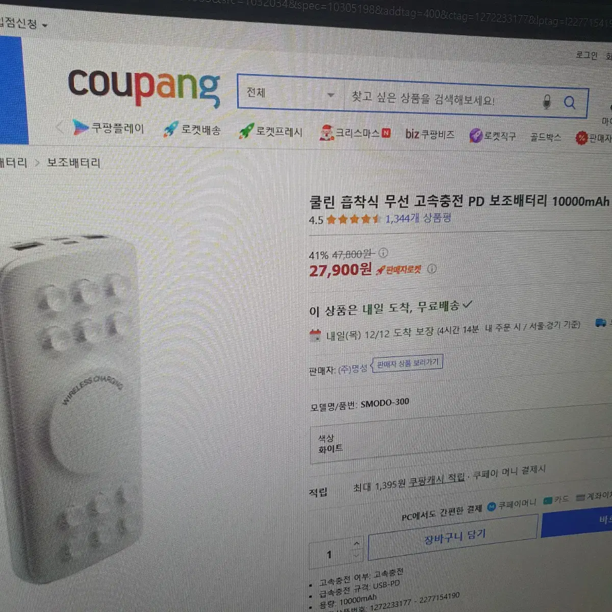 10000mAh 보조배터리 핸드폰 무선충전기 휴대폰충전