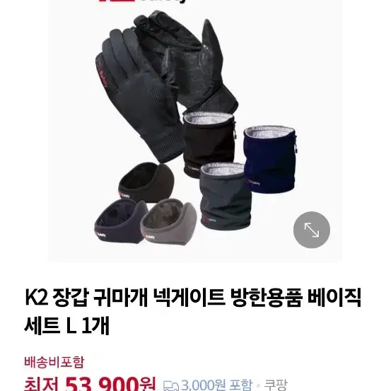 K2 방한용품 세트(넥워머, 귀마개, 장갑)