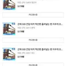 건담마커15개 일괄판매