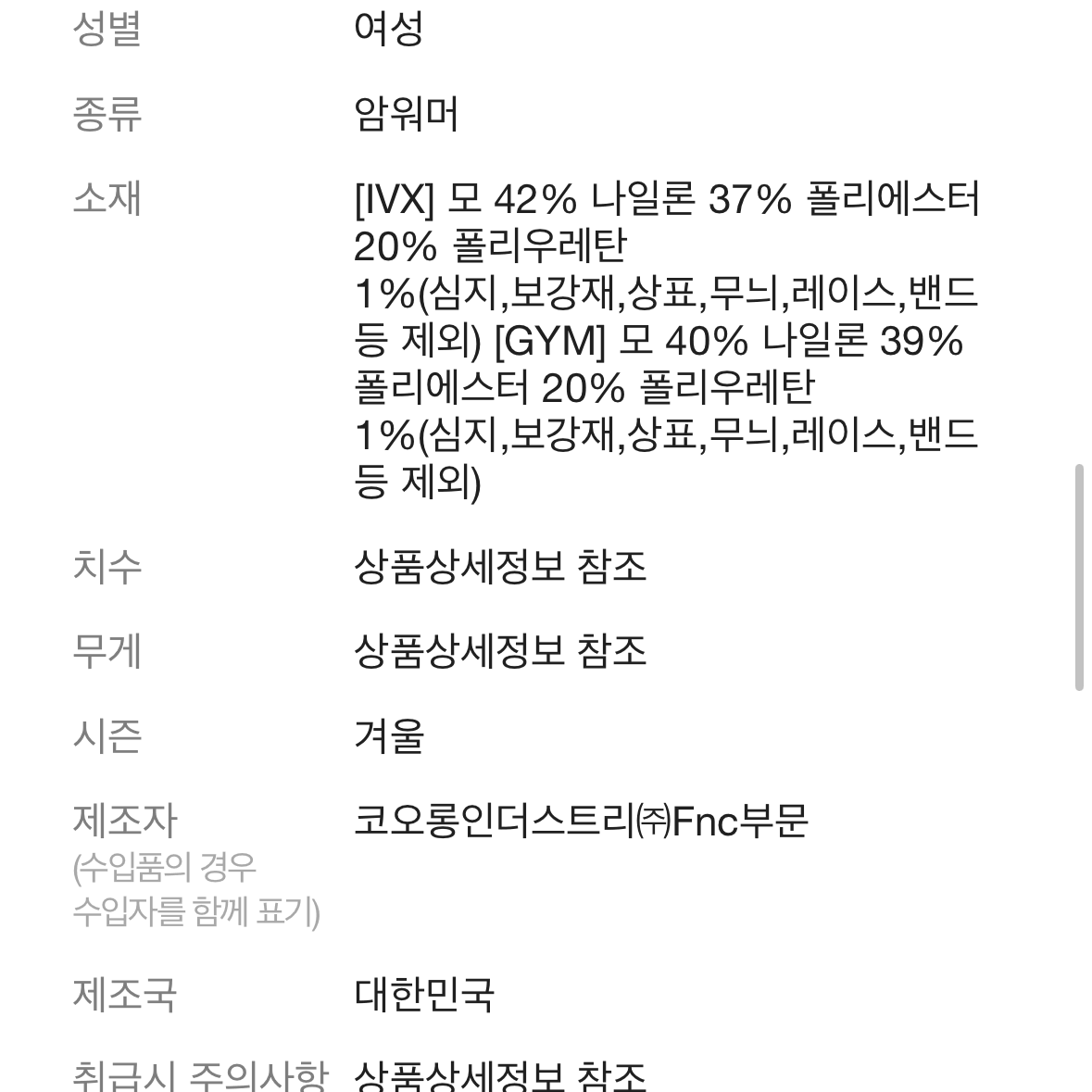 [럭키슈에뜨]아뜰리에 골지 니트  암워머(그레이)