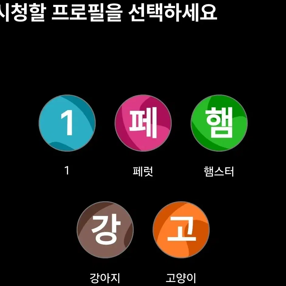 쿠팡플레이